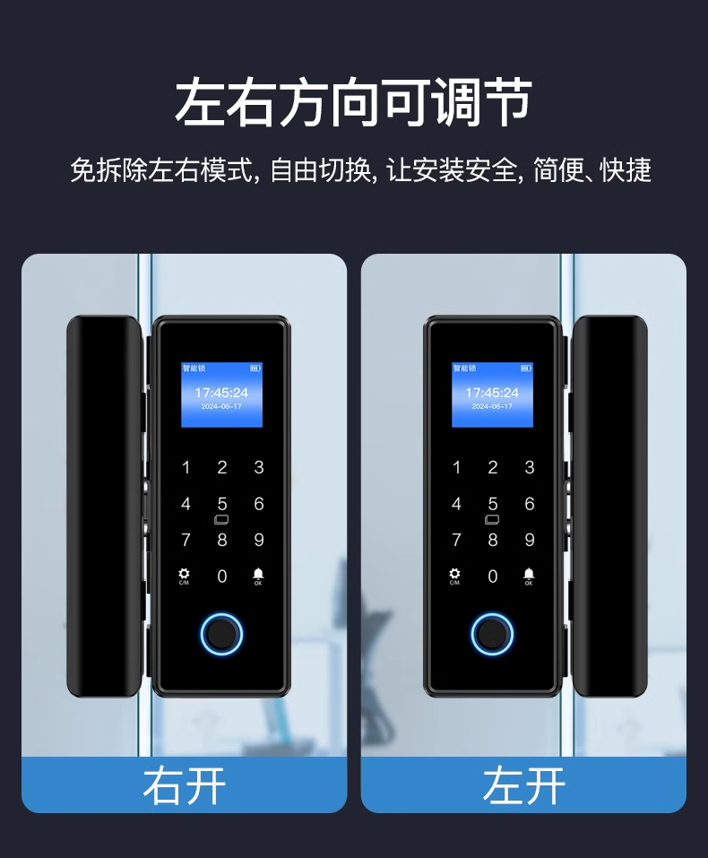 K500办公室玻璃门智能密码锁 - 安将军门禁
