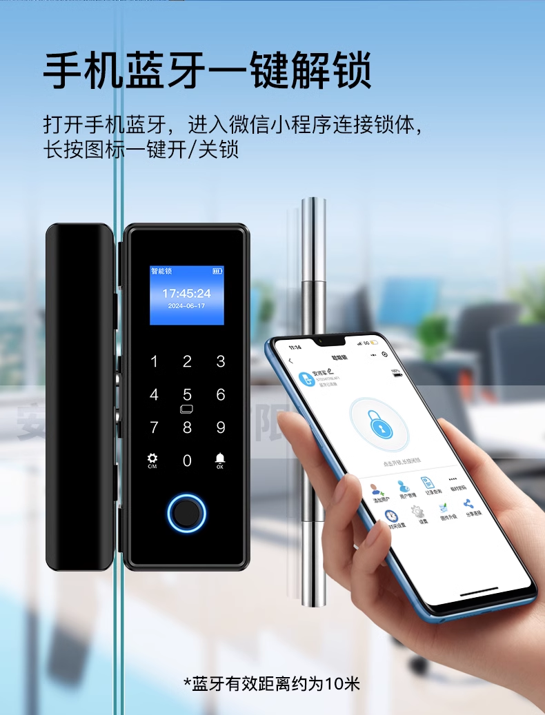 K500办公室玻璃门智能密码锁 - 安将军门禁